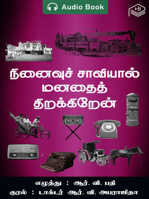 cover image of Ninaivu Saaviyaal Manathai Thirakkirean